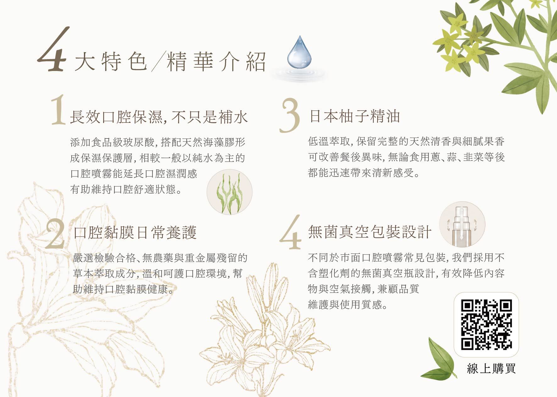 口腔噴霧卡片被面