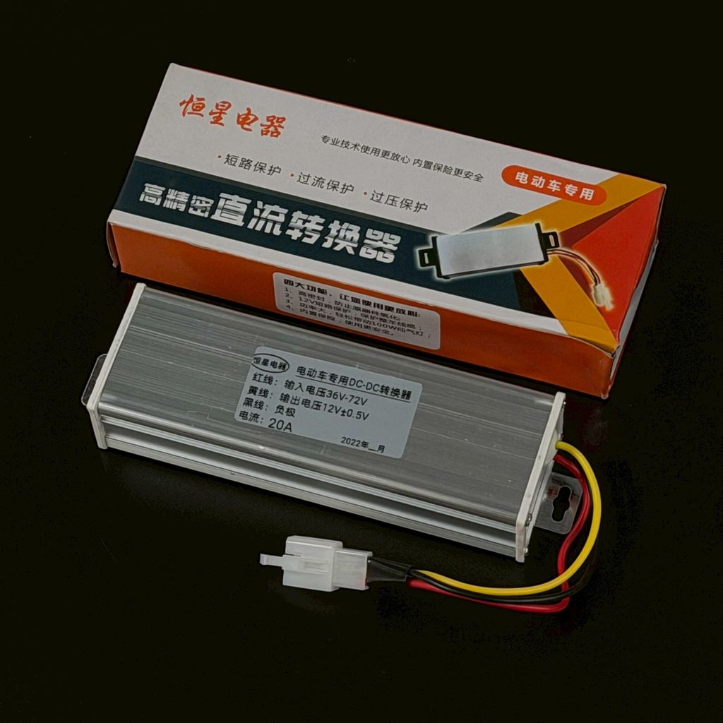 轉換器-36-72轉12V-20A