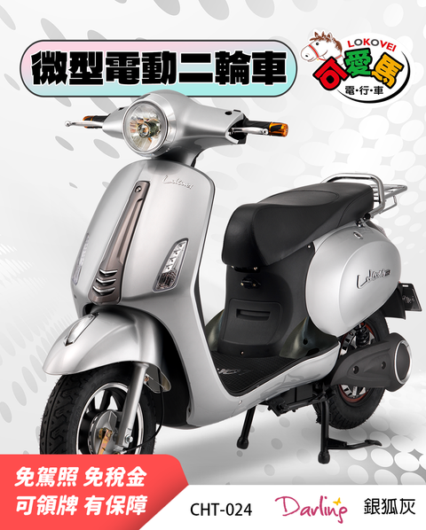 蝦皮CHT-024
