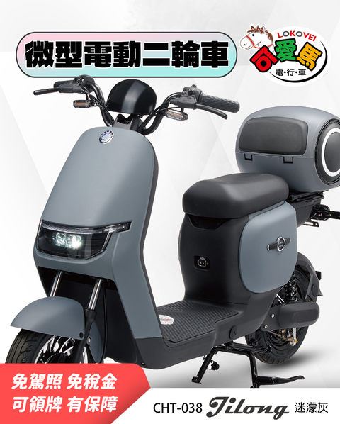 蝦皮CHT-038