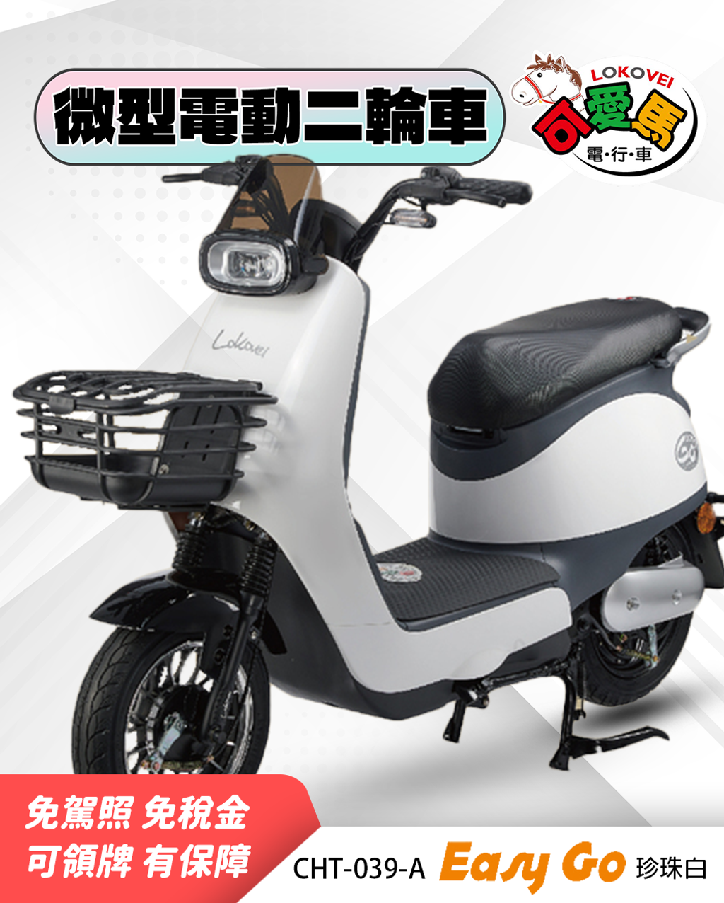 蝦皮CHT-039(鉛小)