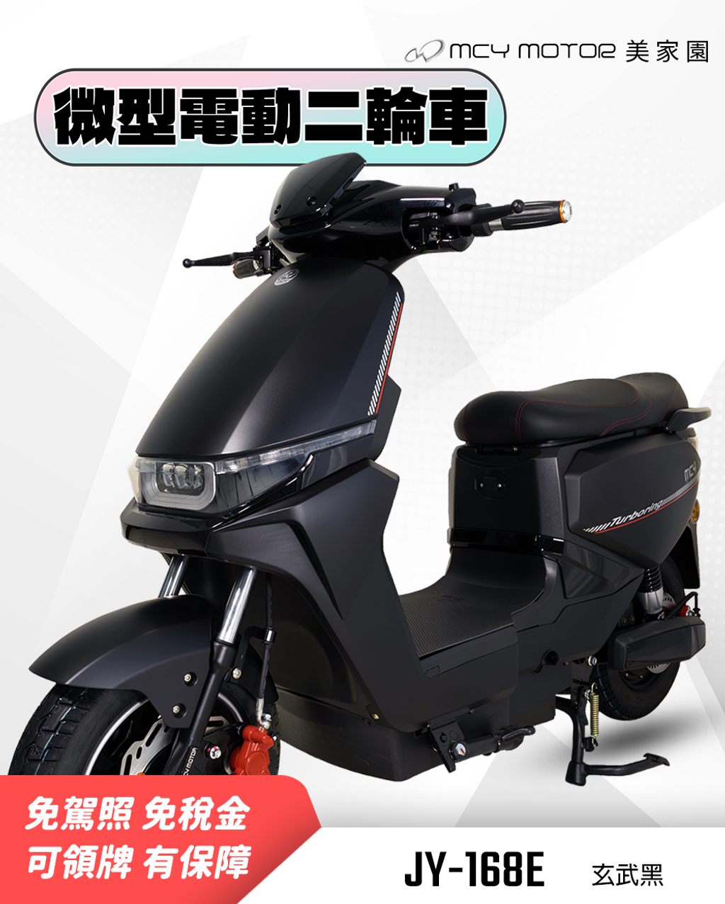 蝦皮JY-168E