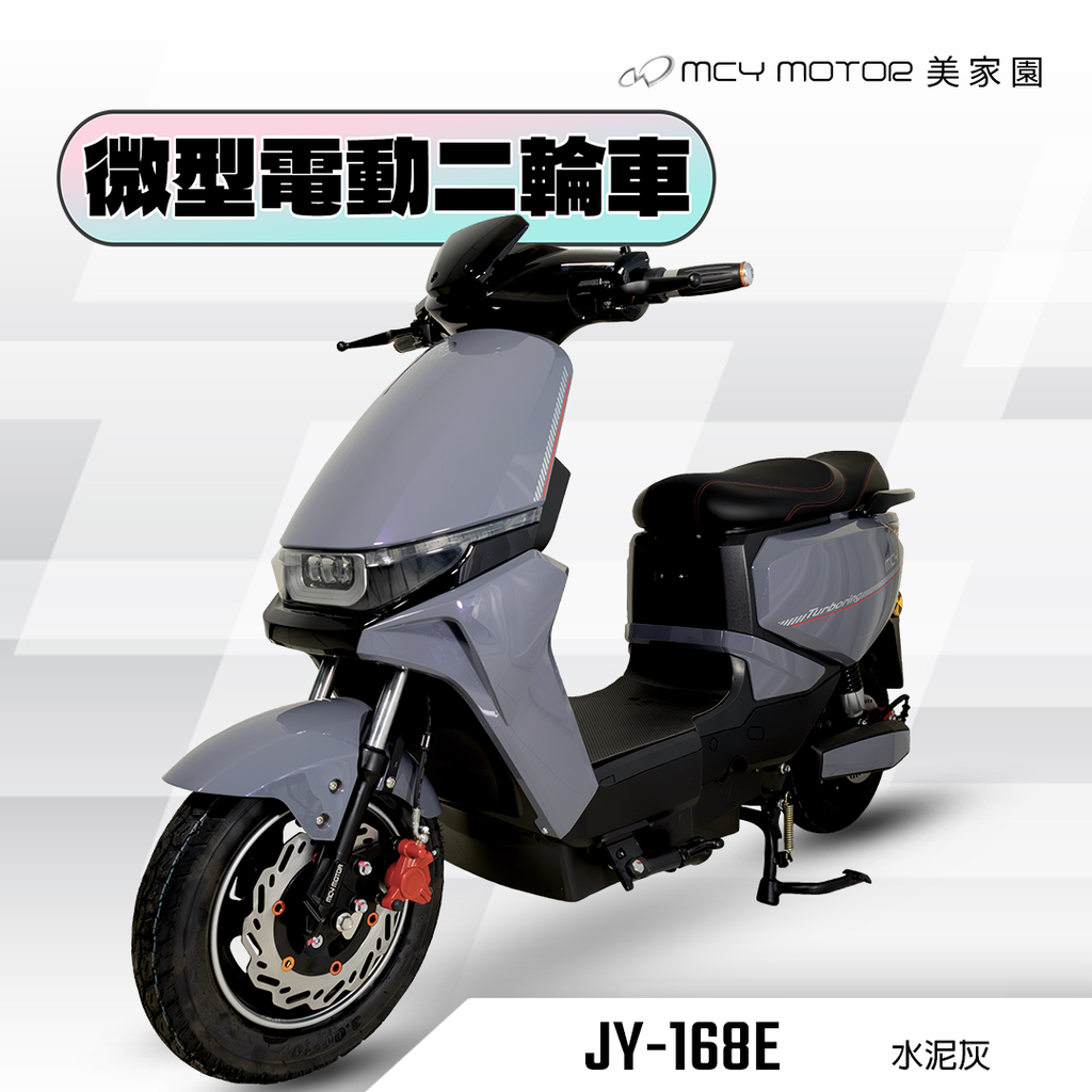 168E(水泥灰)