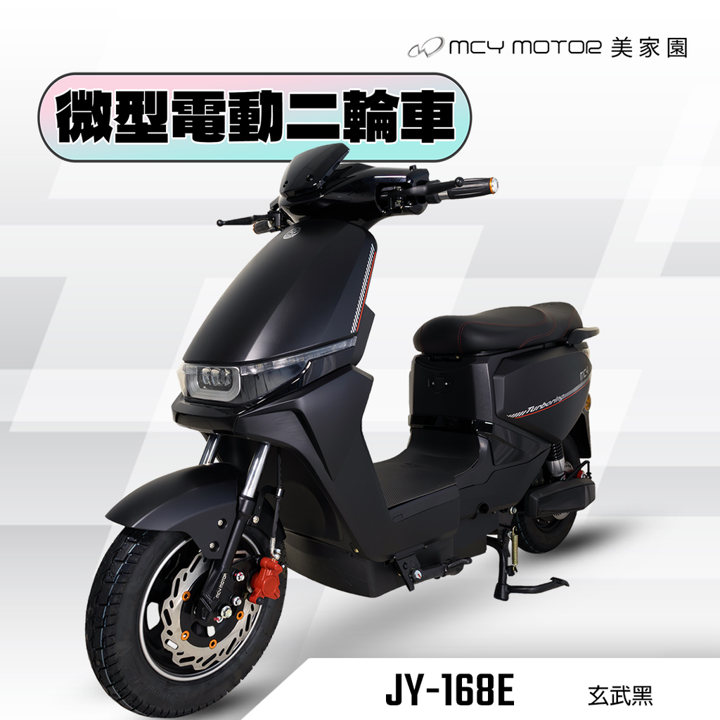 168E(玄武黑)