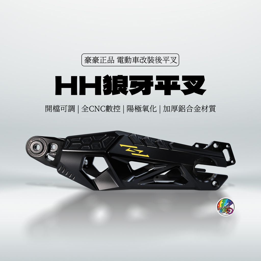 狼牙平叉(方封面)