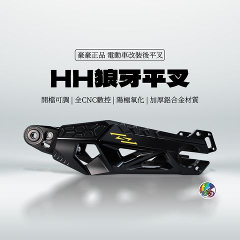 狼牙平叉(方封面)