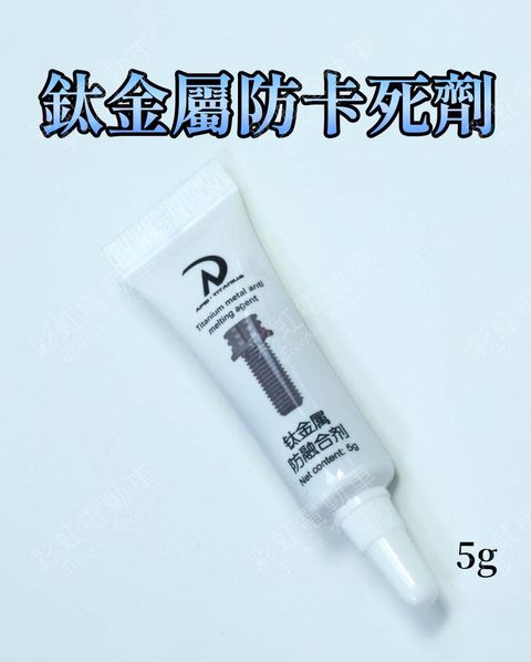 防咬死劑(有水印)