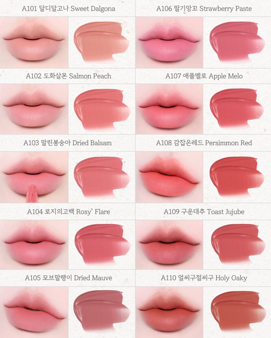 260113_에어핏_립발색