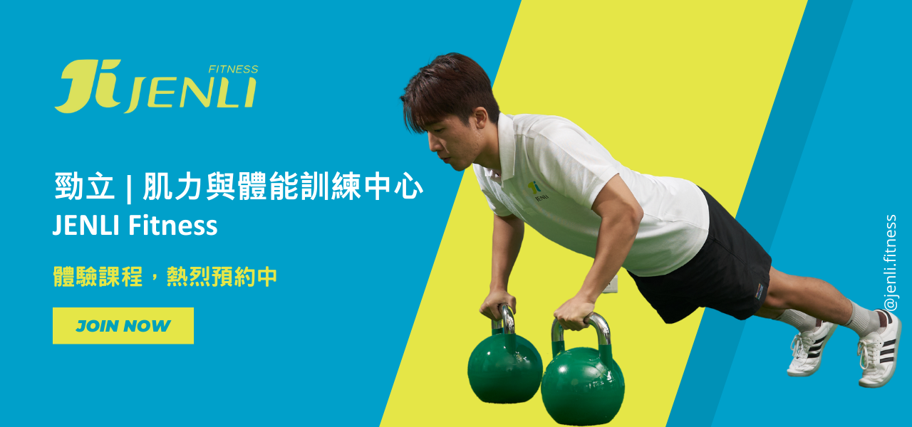 健身課程推廣