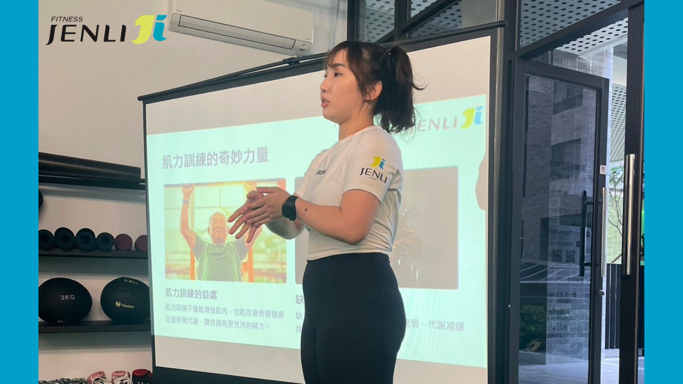 Eileen 在 JENLI Fitness 勁立活動上講解肌力訓練的重要性