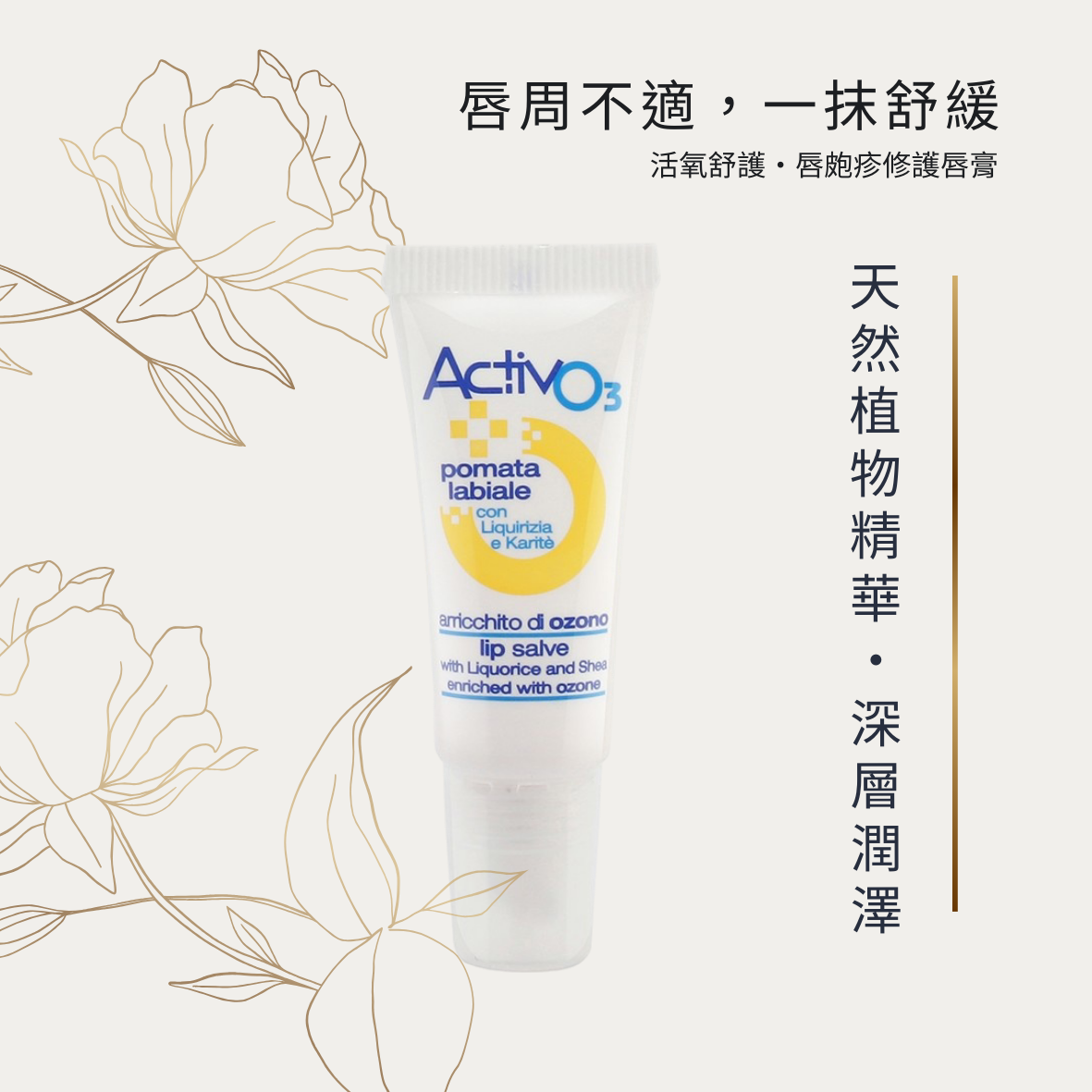 Ovegan_ Lip Balm for Lip Herpes