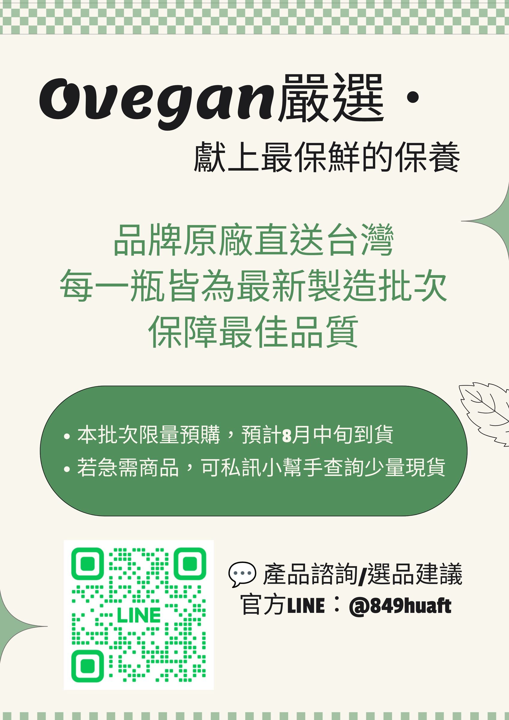ovegan_pre-order