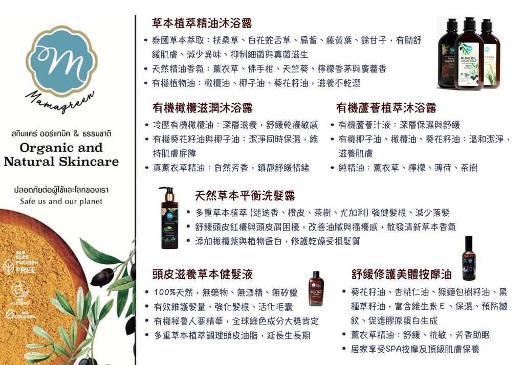mamagree a4_png