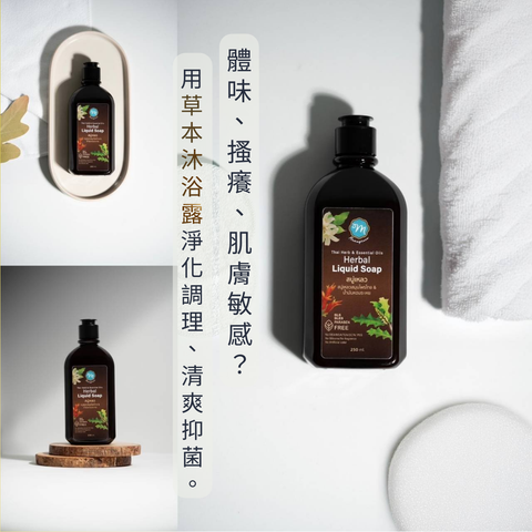 3. Ovegan Herba Soapl