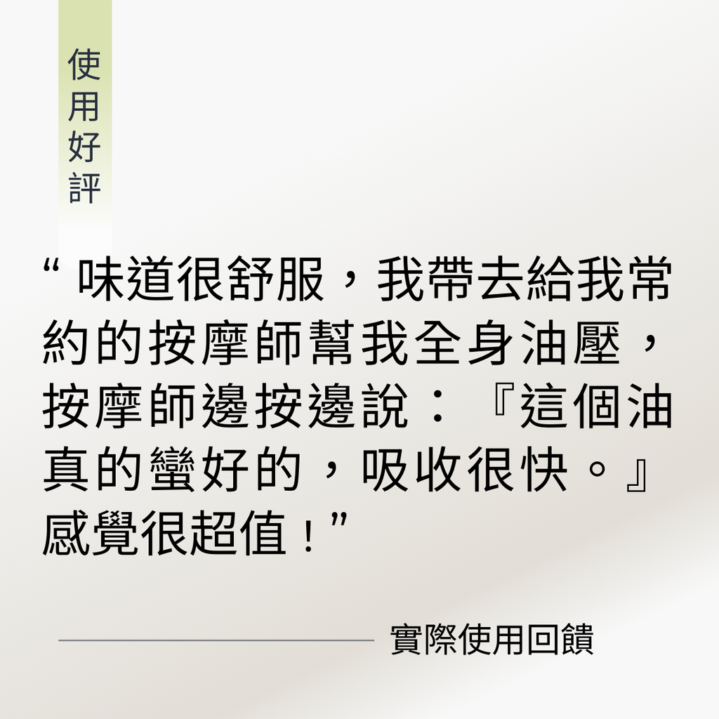 Ovegan_Body Oil Feedback