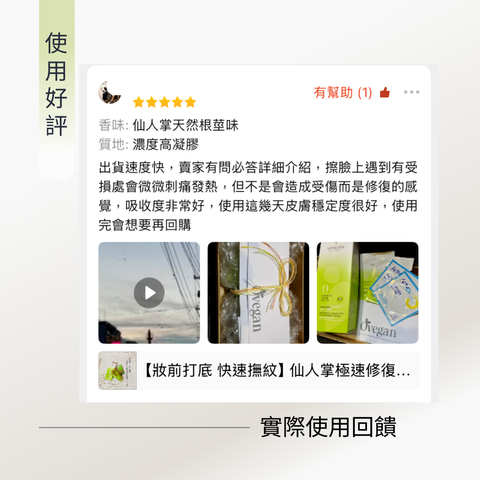 Ovegan_user feedback_sap