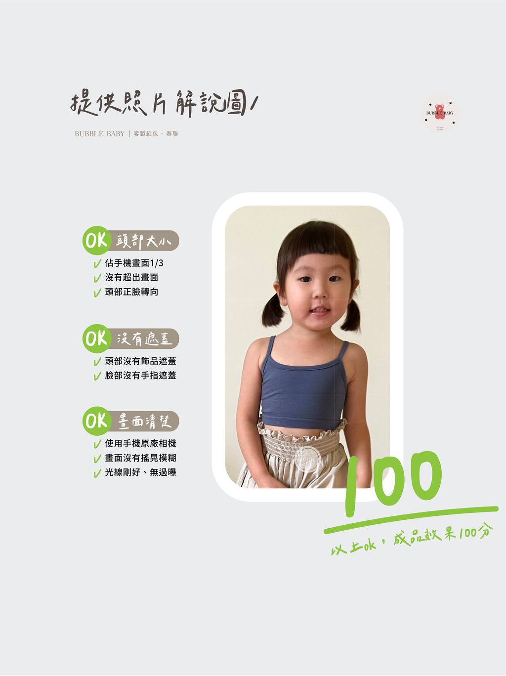 產品說明_照片解說圖OK