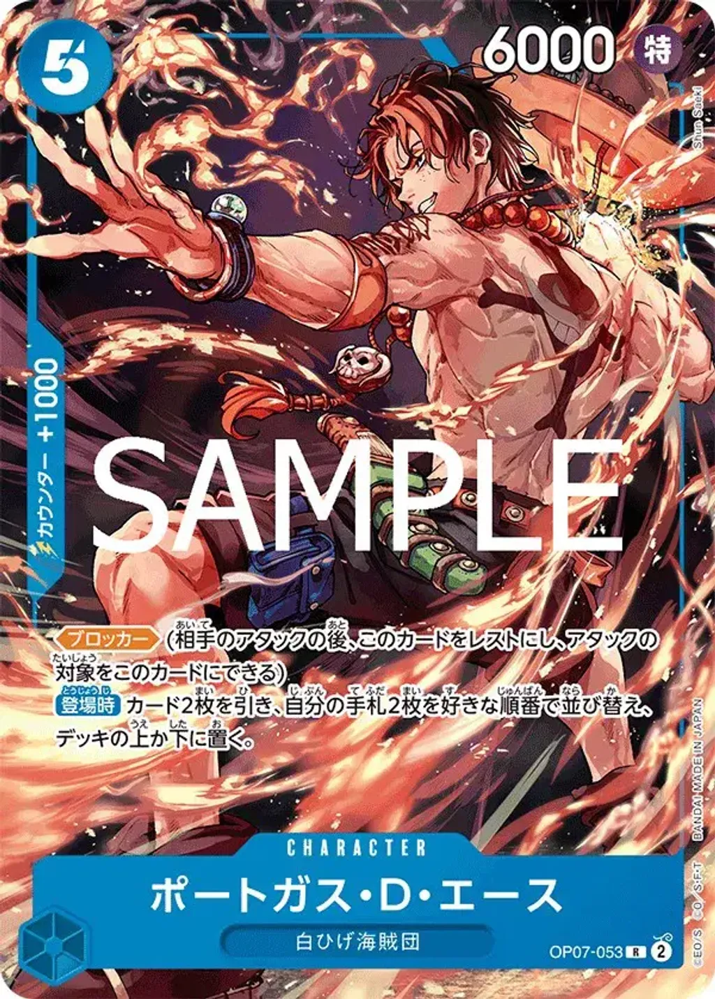 po-togasusdse-su-op07-053-op07-053_p3