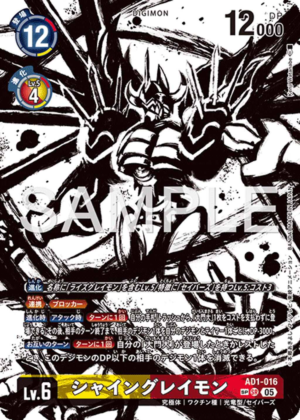 AD1-016_P2