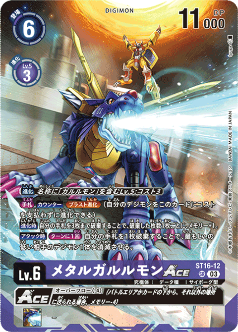 ST16-12_P1