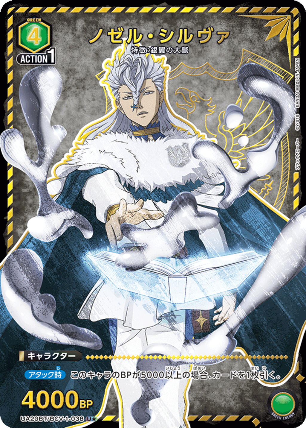 UA20BT_BCV-1-038_p1