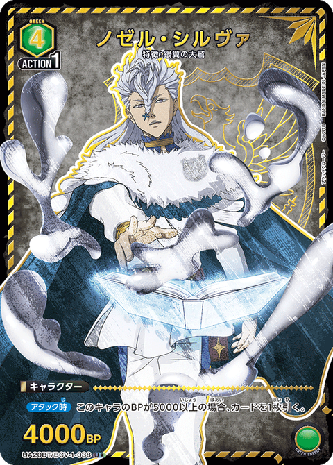 UA20BT_BCV-1-038_p1