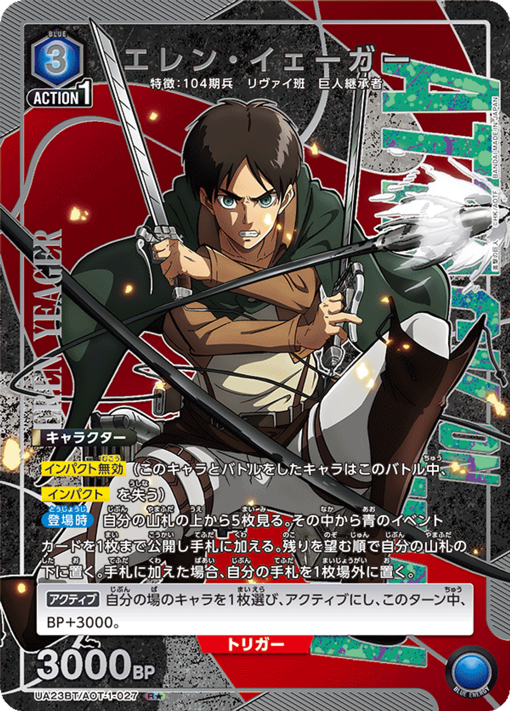 UA23BT_AOT-1-027_p1