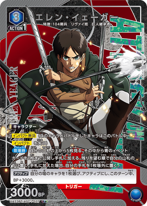 UA23BT_AOT-1-027_p1
