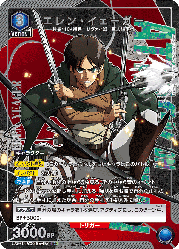UA23BT_AOT-1-027_p1