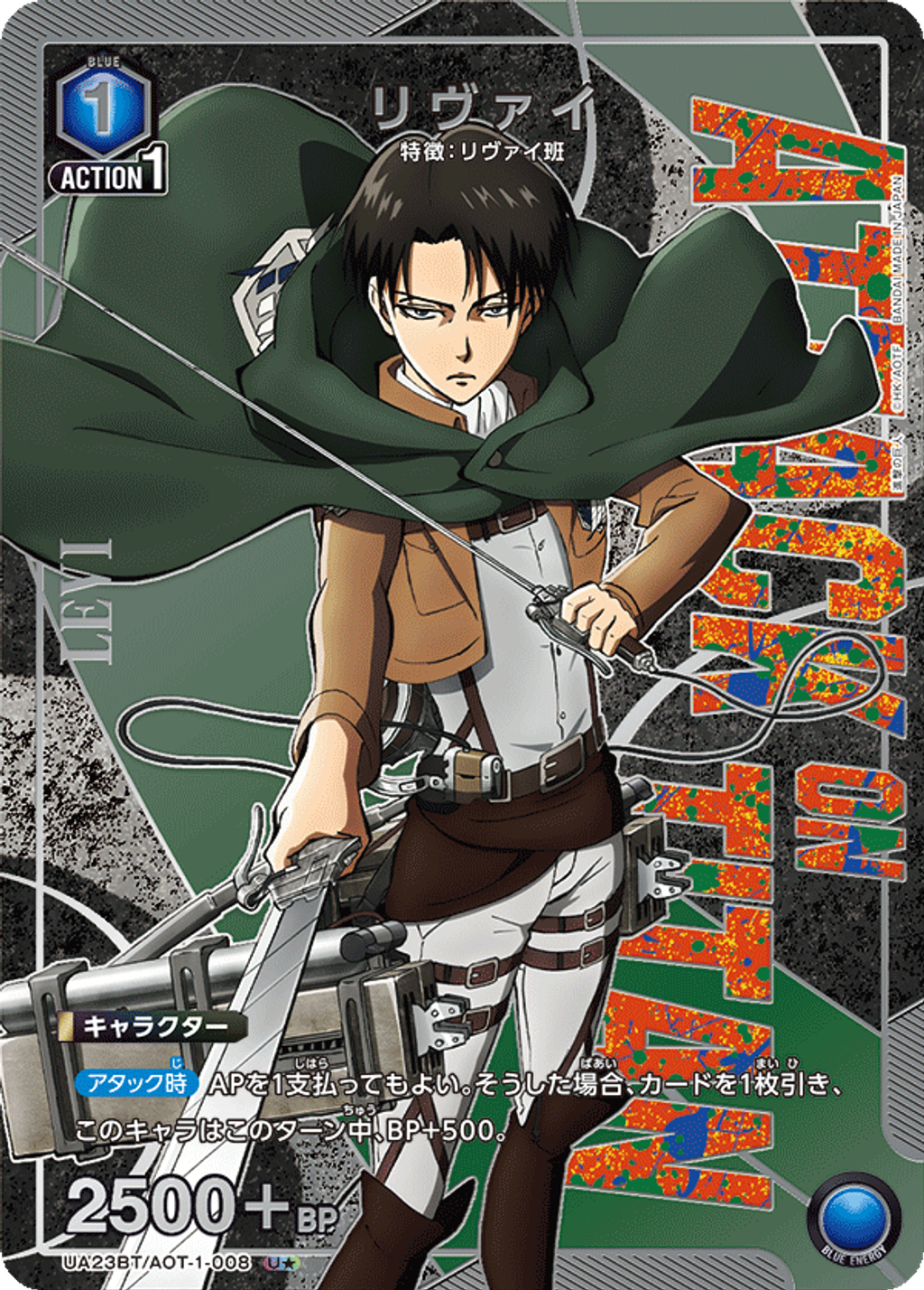 UA23BT_AOT-1-008_p1