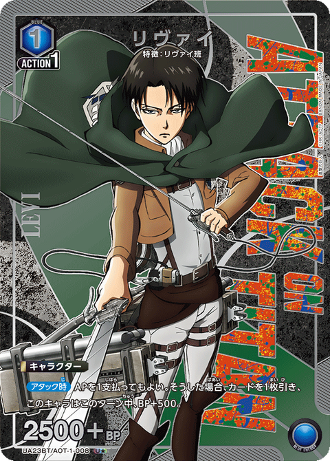 UA23BT_AOT-1-008_p1