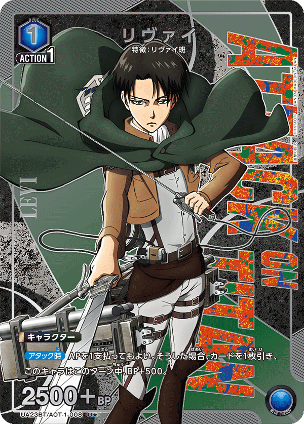 UA23BT_AOT-1-008_p1