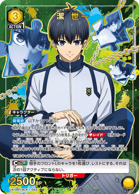 UA12BT_BLK-1-003_p1