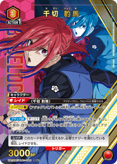 UA12BT_BLK-1-083_p1