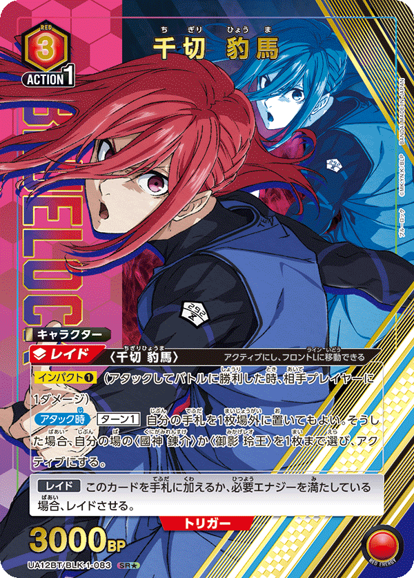 UA12BT_BLK-1-083_p1