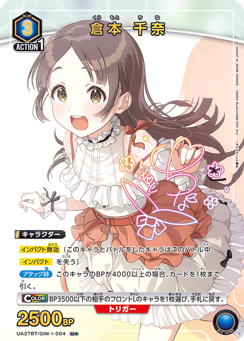 UA27BT_GIM-1-004_p1