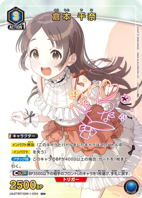 UA27BT_GIM-1-004_p1