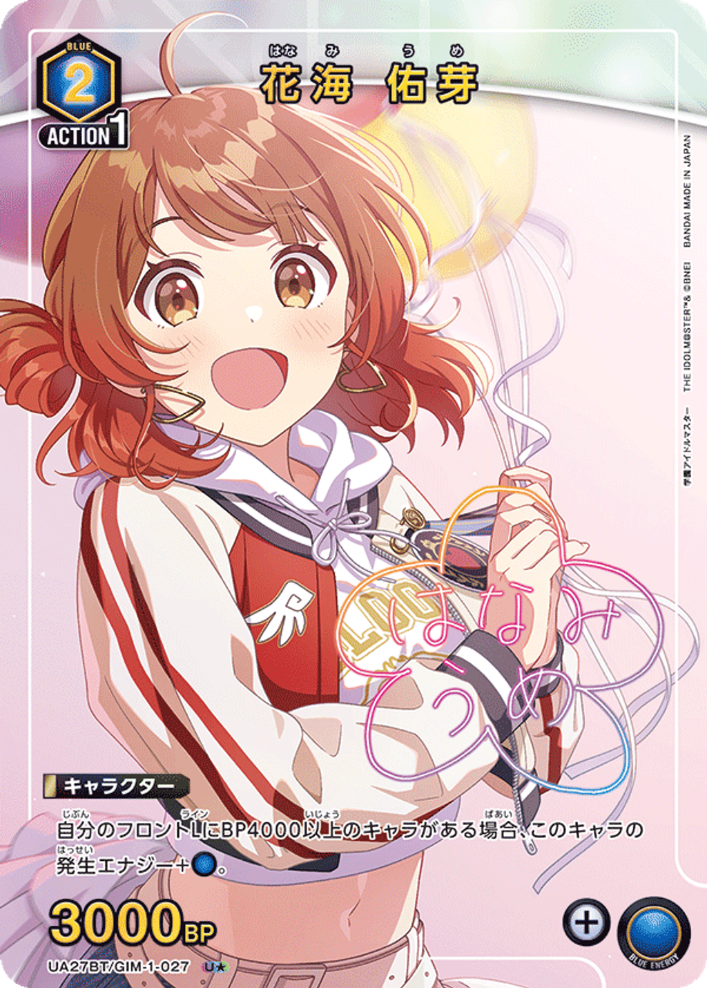 UA27BT_GIM-1-027_p1