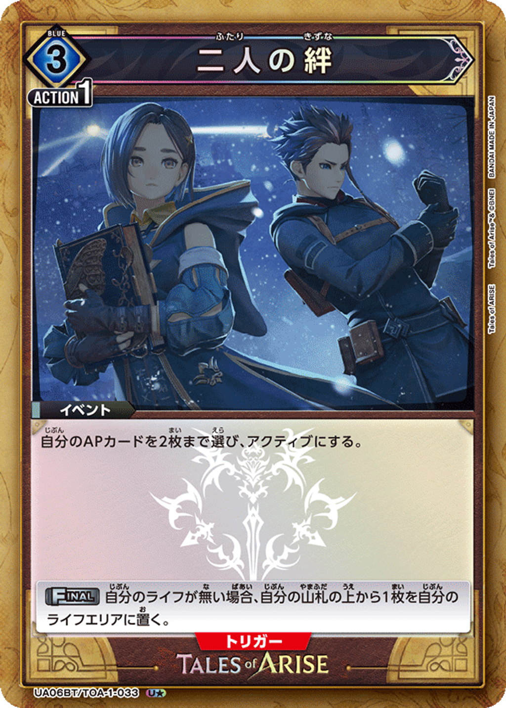 UA06BT_TOA-1-033_p1