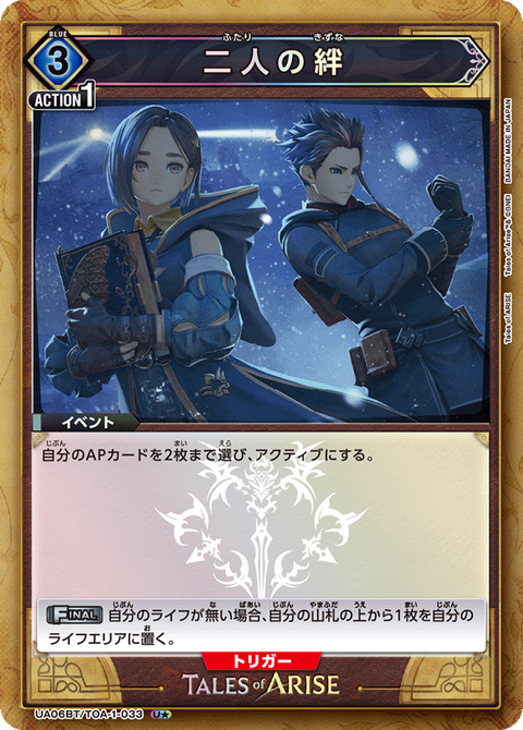 UA06BT_TOA-1-033_p1