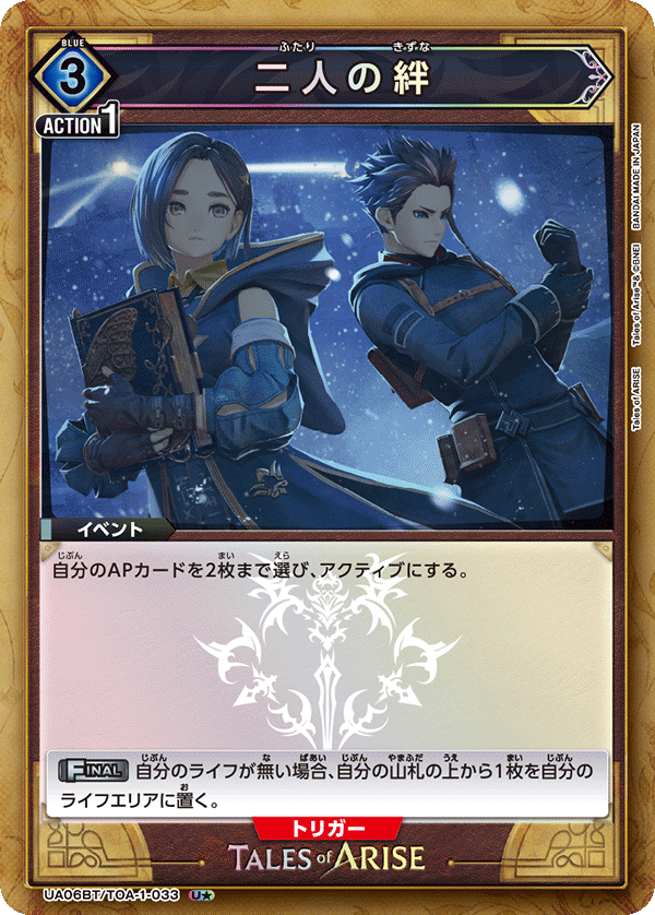 UA06BT_TOA-1-033_p1