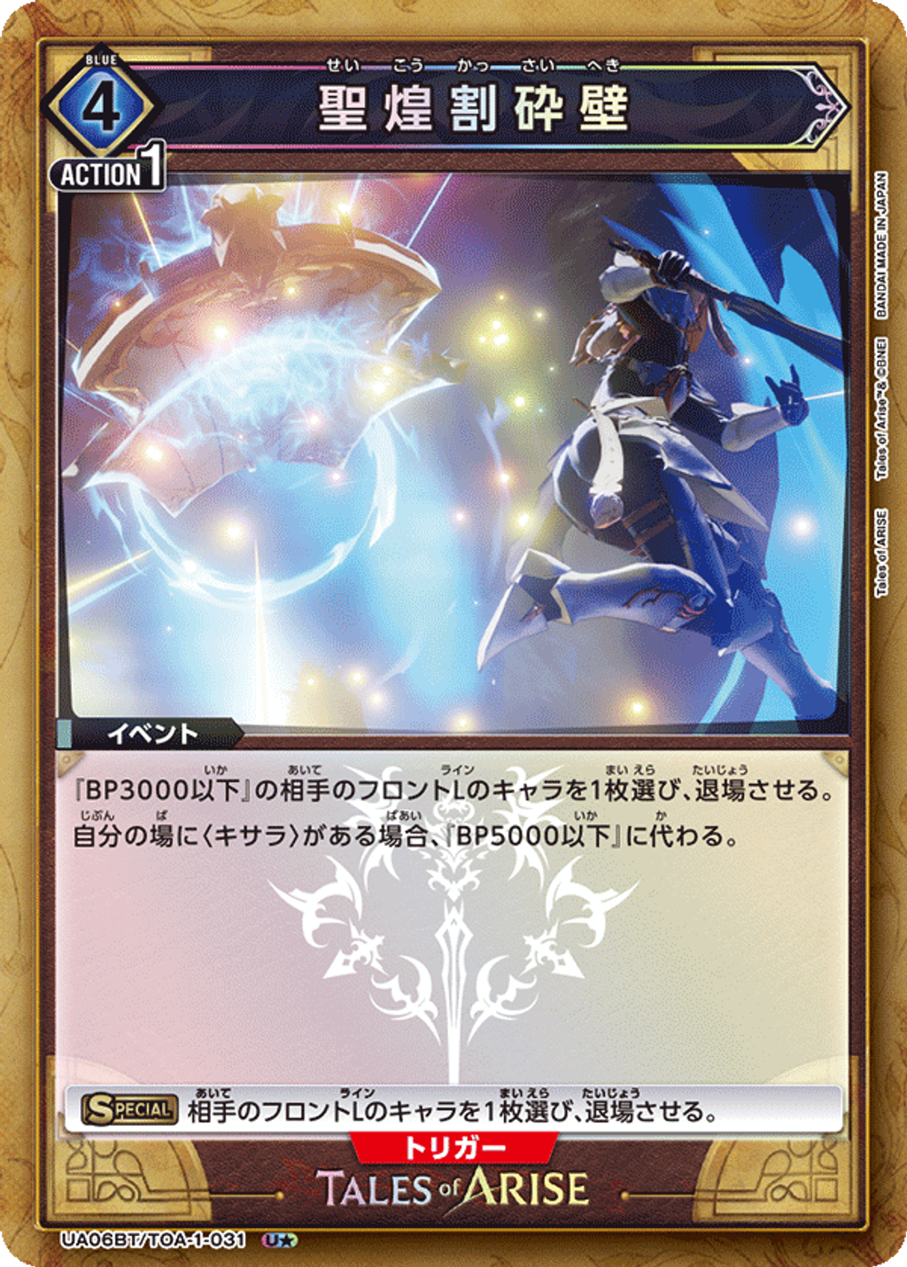 UA06BT_TOA-1-031_p1