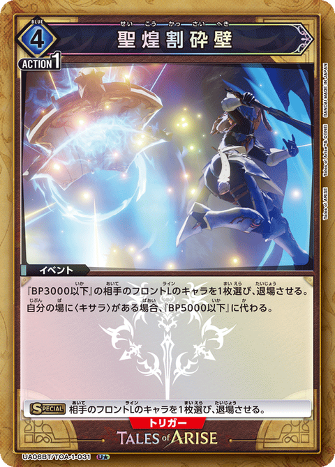 UA06BT_TOA-1-031_p1