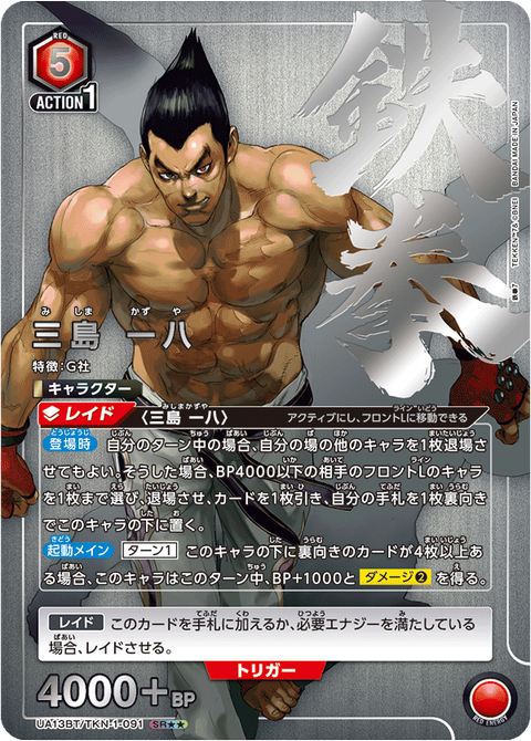 UA13BT_TKN-1-091_p1