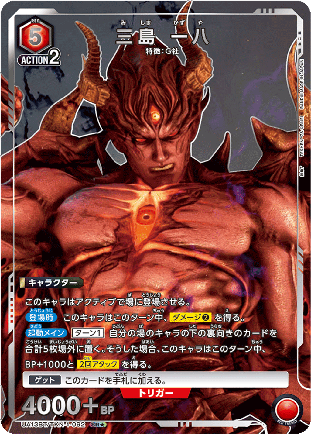 UA13BT_TKN-1-092_p1