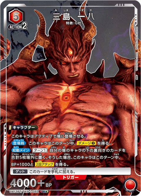 UA13BT_TKN-1-092_p1
