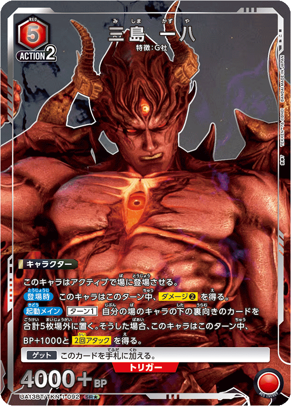 UA13BT_TKN-1-092_p1