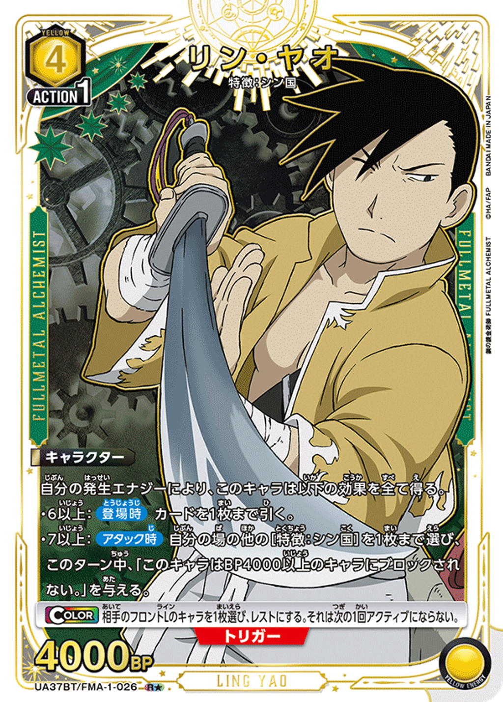 UA37BT_FMA-1-026_p1