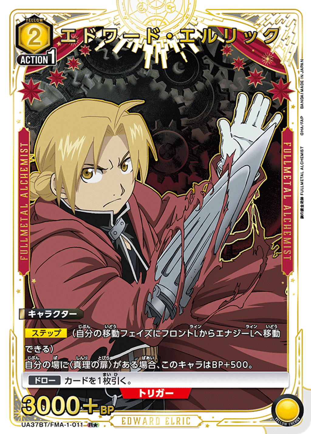 UA37BT_FMA-1-011_p1