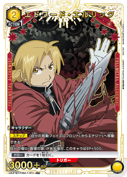 UA37BT_FMA-1-011_p1
